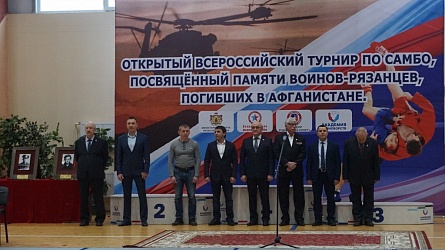XXVI  Открытый Всероссийский турнир по самбо, посвящённый памяти воинов-рязанцев, погибших в Афганистане