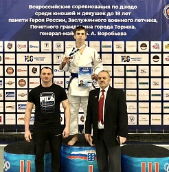 Егор Воробьев бронзовый призер всероссийских соревнований по дзюдо