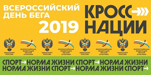 "Кросс нации"