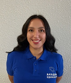 Александра