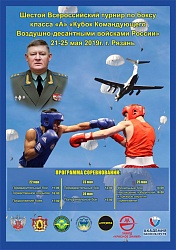 В Академии единоборств состоится Всероссийский турнир по боксу класса "А"