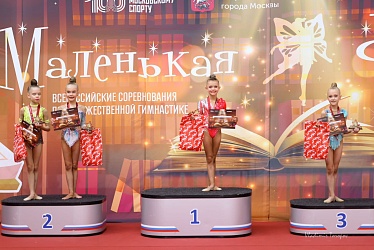Всероссийские соревнования по художественной гимнастике «Маленькая фея»