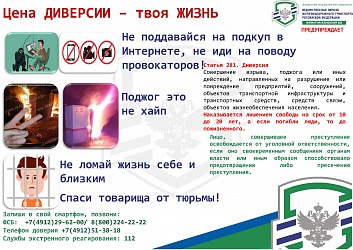 Профилактическая акция «Безопасный транспорт»