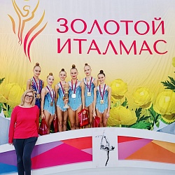 Всероссийские соревнования по художественной гимнастике «Золотой Италмас»