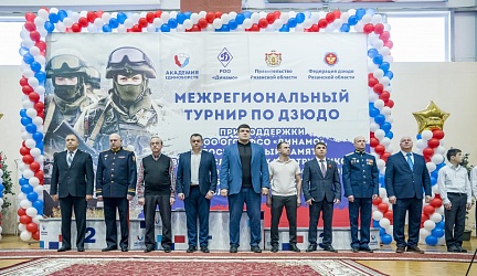 Межрегиональный турнир по дзюдо, памяти сотрудников силовых ведомств