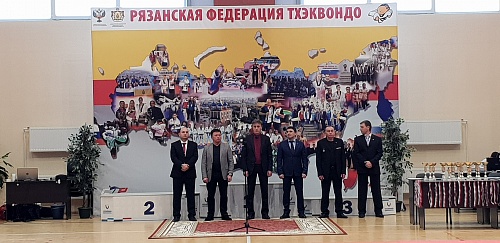 Чемпионат и Первенство Рязанской области по тхэквондо